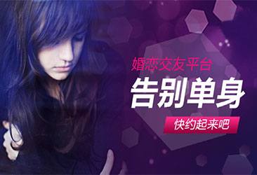 寻找男友,寻找男朋友方法,如何找男朋友,快速找男朋友的方法,找男朋友的网站