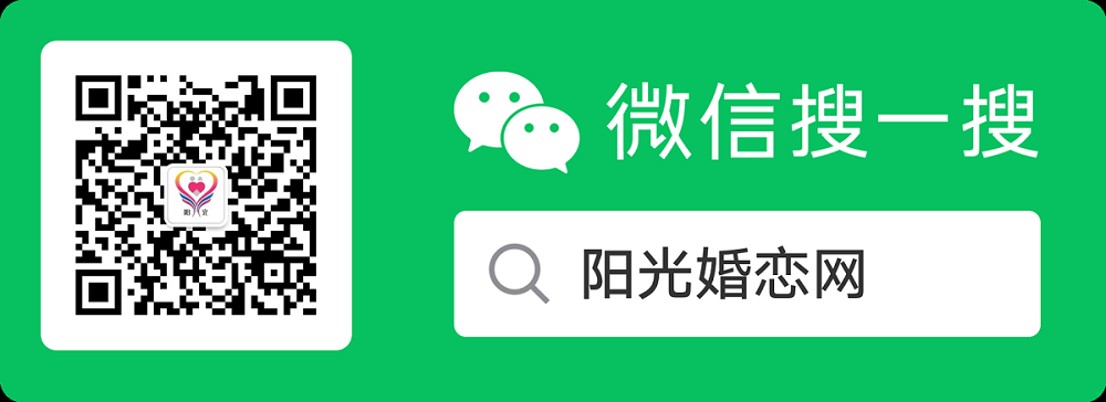 免费相亲交友网站 阳光婚恋网 相亲网站