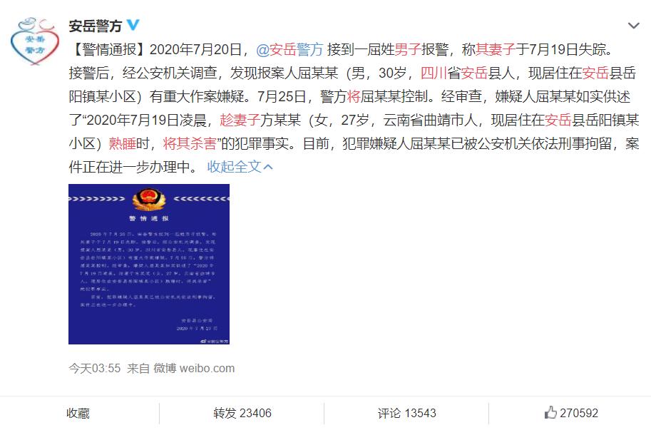 杭州女子被丈夫分尸，四川男子杀熟睡妻子，选伴侣真得擦亮眼睛啊