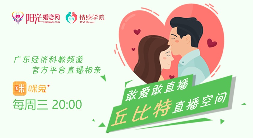 敢爱敢直播第10期：新鲜的小鲜肉，现场求带走~
