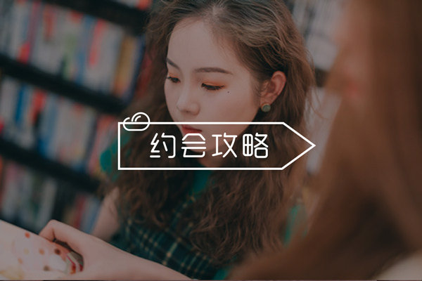 微信约不出来的女生怎么办（学会这几招轻松约出来）