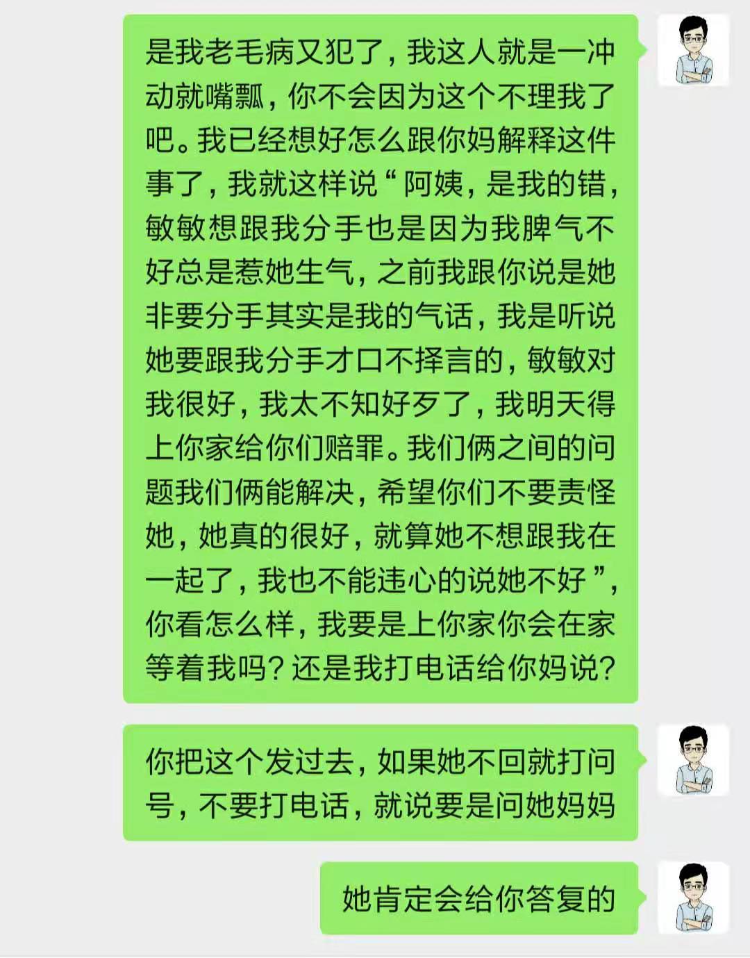 如何通过聊天挽回前女友（通过聊天挽回的成功案例）