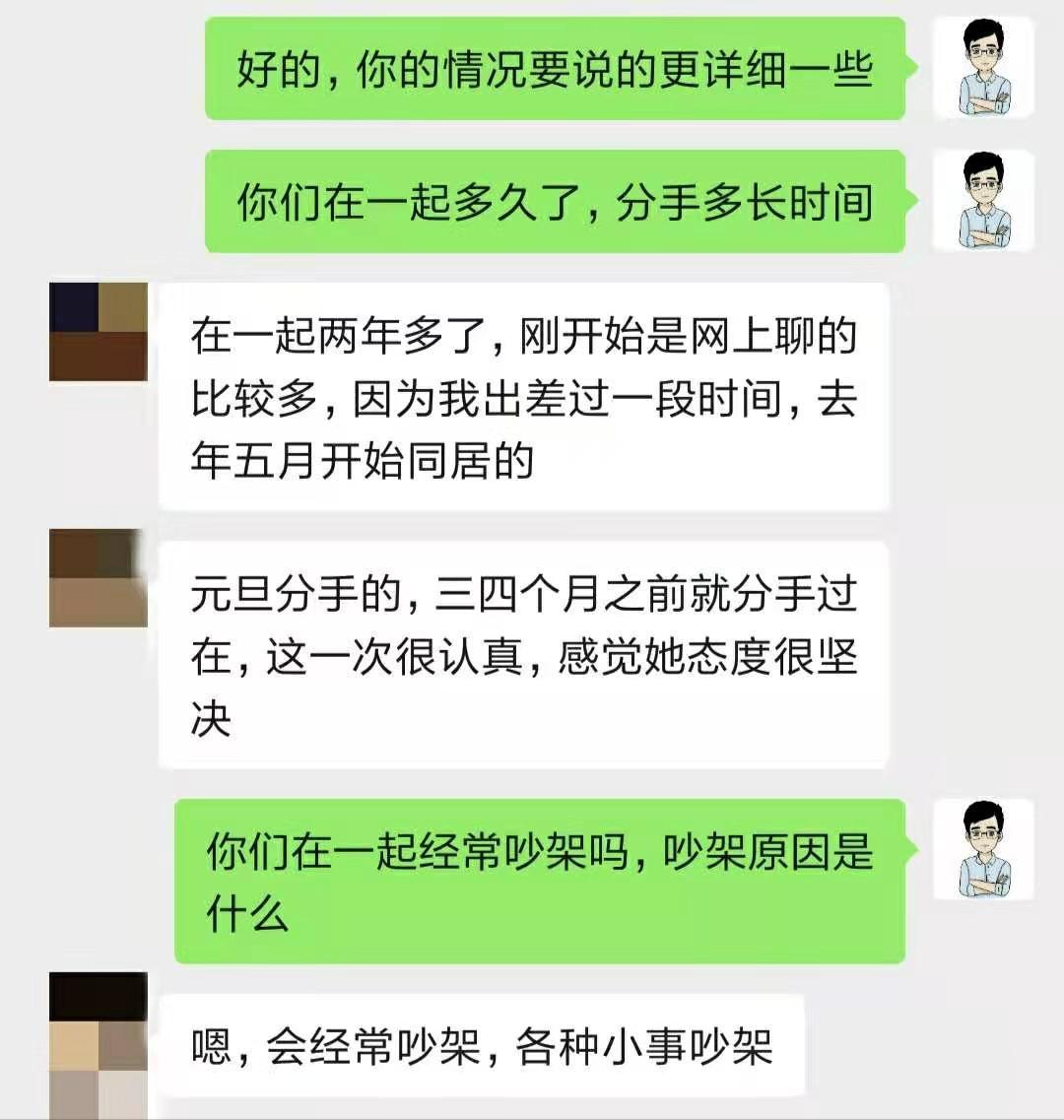 如何通过聊天挽回前女友（通过聊天挽回的成功案例）