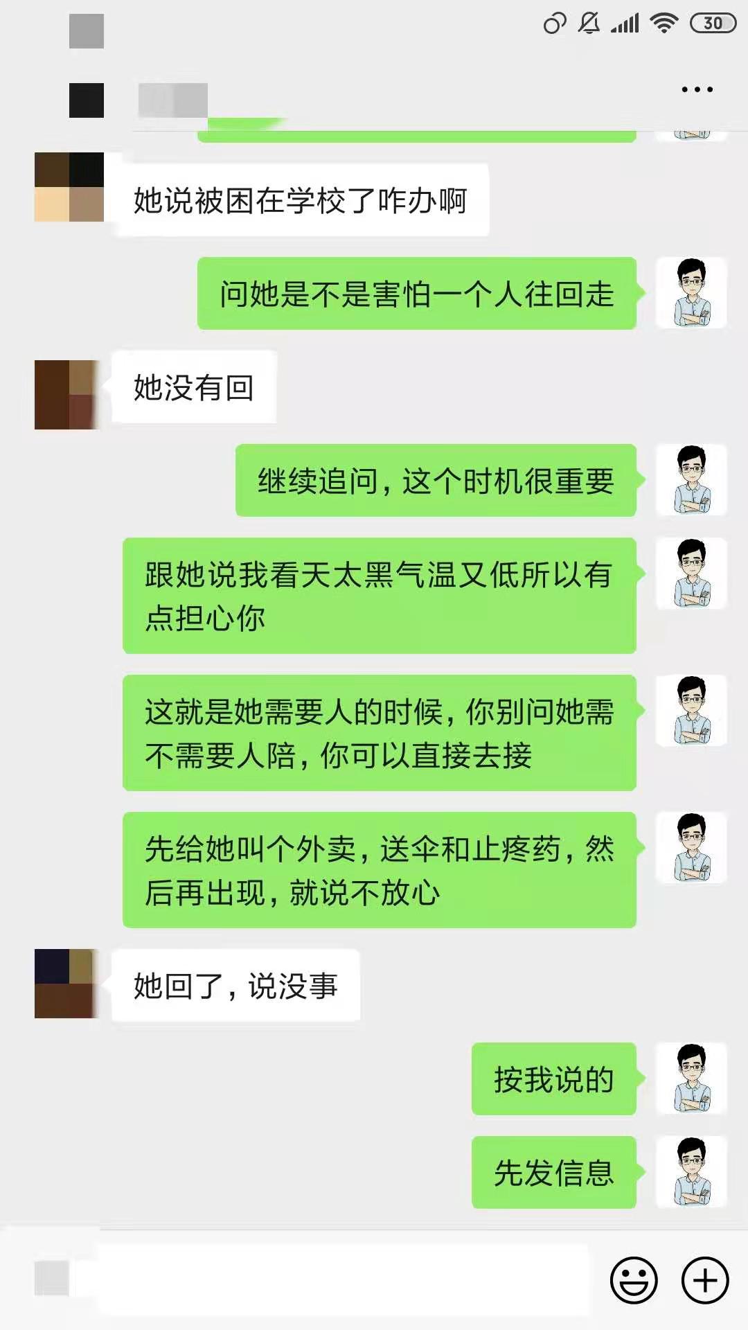 如何通过聊天挽回前女友（通过聊天挽回的成功案例）