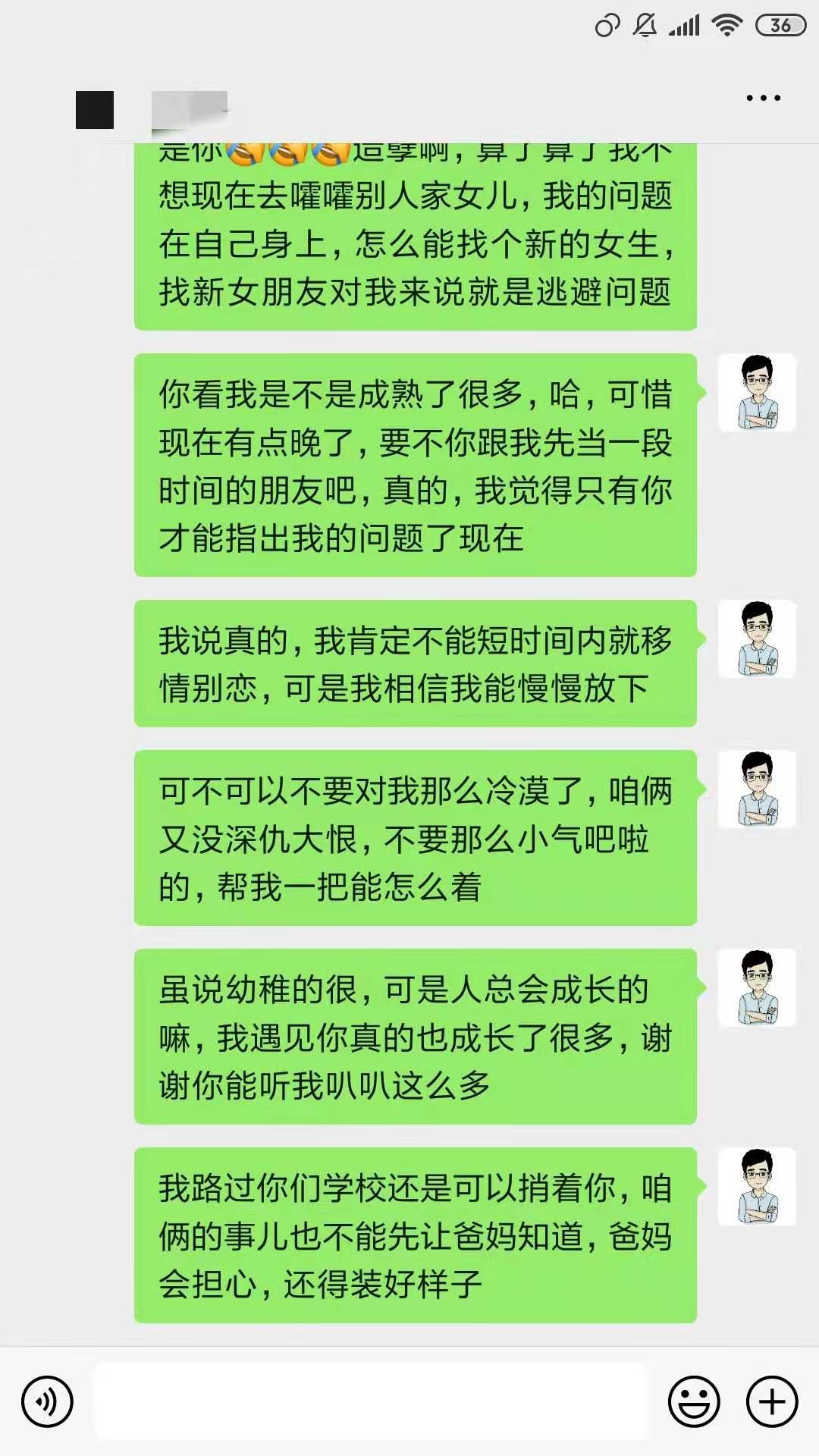 如何通过聊天挽回前女友（通过聊天挽回的成功案例）