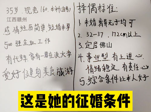 大龄剩女,同城相亲，同城交友,广州婚恋网,广州相亲,广州交友网