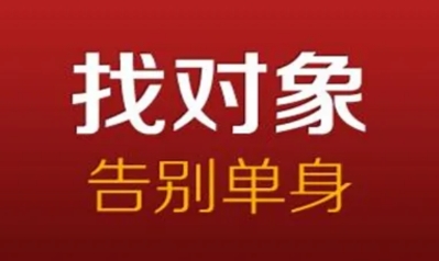 靠谱的婚恋网,靠谱的婚恋平台,靠谱的交友网,靠谱的相亲网,靠谱的征婚网站